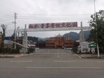 门楼