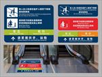 电梯安全提示地贴