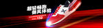 红跑鞋