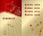 婚庆名片