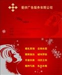 婚庆名片