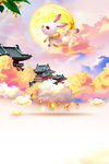 月宫天宫嫦娥玉兔中秋节海报