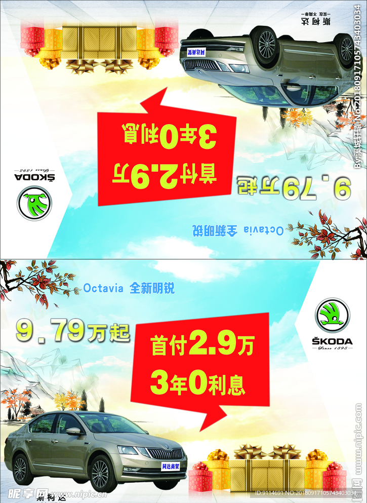 同达车顶牌