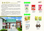 企业简介