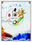 中国梦展板 设计