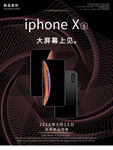 XS新品