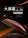 XS海报