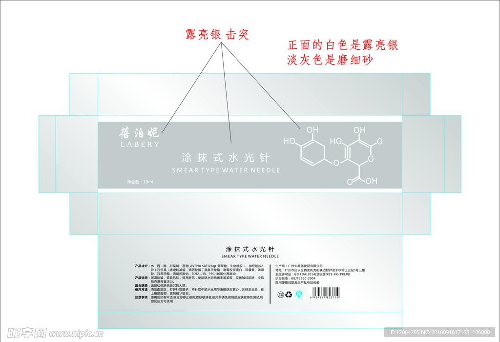 化妆品包装 原液套盒 护肤品包