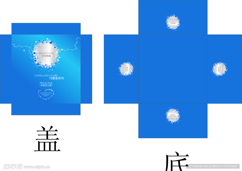 肥皂包装 手工皂