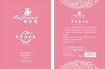 面膜包装 面膜袋 铝泊袋