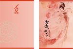 面膜包装 面膜袋 铝泊袋