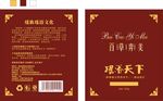 精油包装 养生包装 药油包装