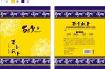 精油包装 养生包装 药油包装