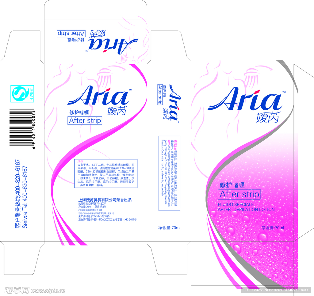 化妆品包装 原液套盒 护肤品包