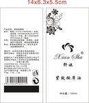 精油包装 养生包装 药油包装