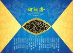 精油包装 养生包装 药油包装
