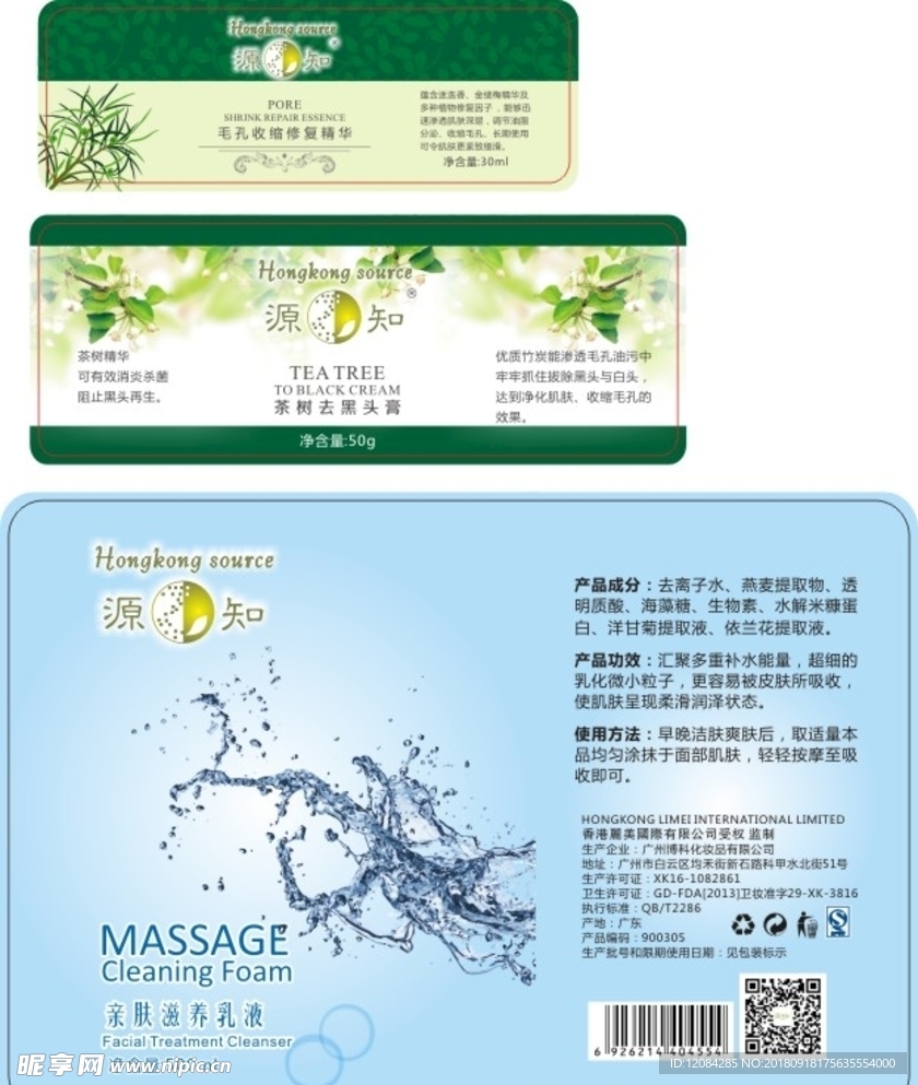 化妆品包装 原液套盒