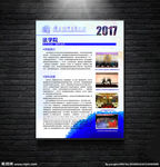 海报展示效果图片