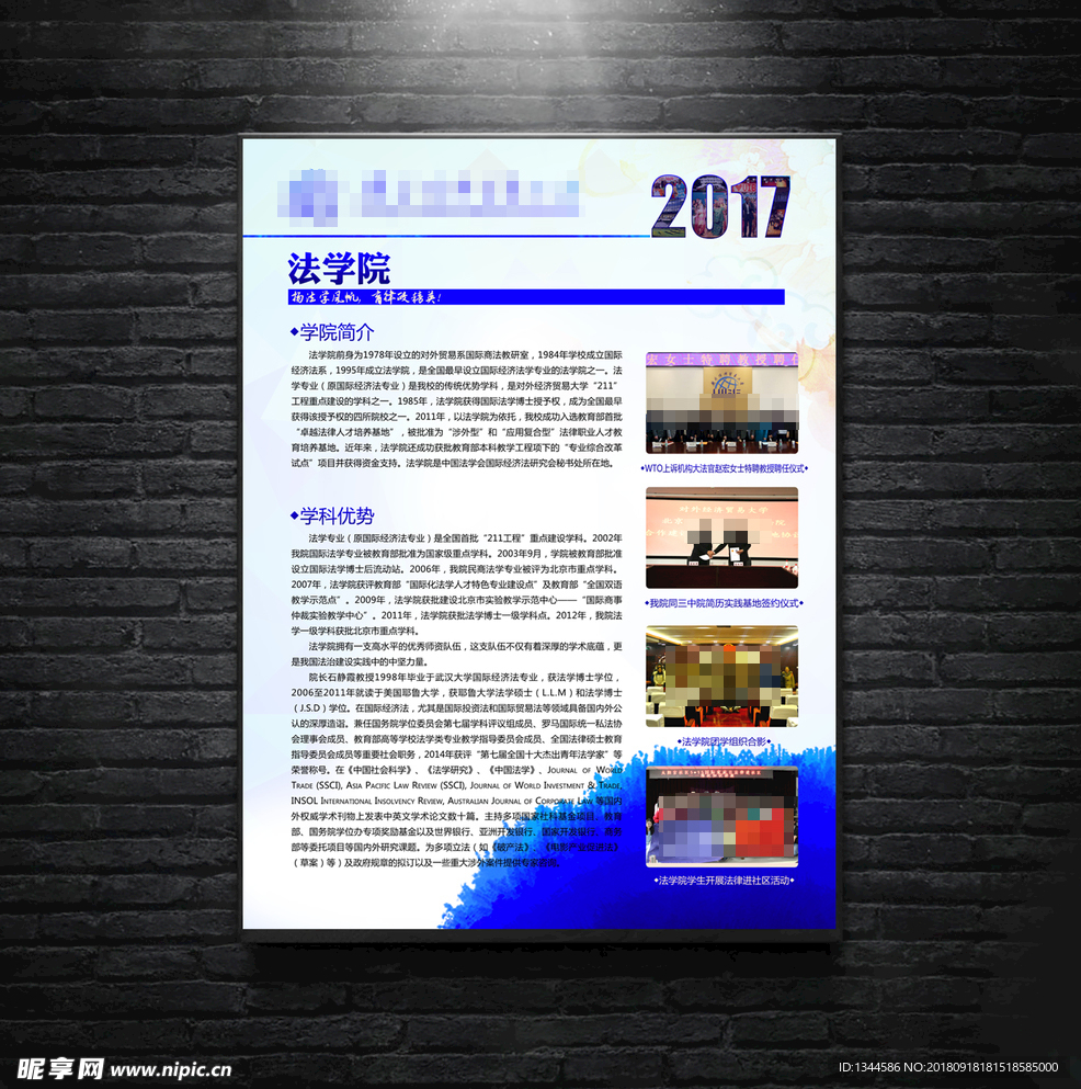 海报展示效果图片