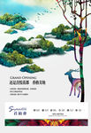唯美创意海报