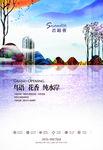 唯美欧式海报设计