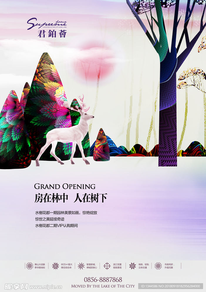 唯美欧式海报设计