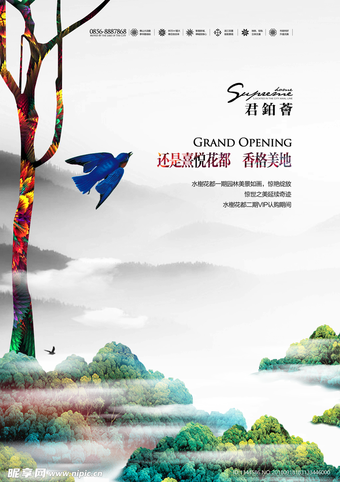 唯美欧式海报设计