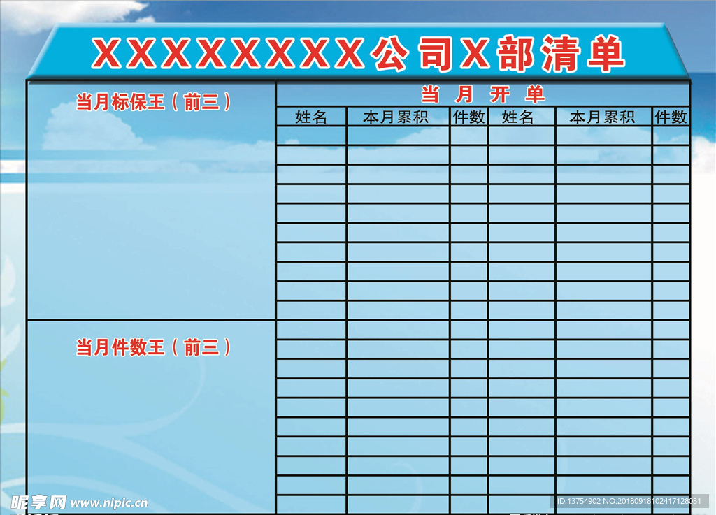 保险公司清单