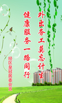 外出务工莫忘计生 健康服务一路