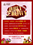 选移门