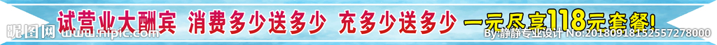 条幅