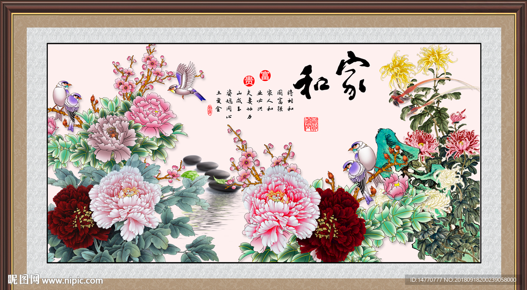 牡丹 富贵牡丹 桃花 富贵有余