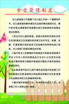 幼儿园管理制度