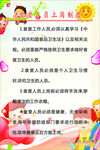 幼儿园管理制度