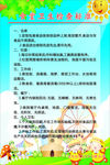 幼儿园管理制度