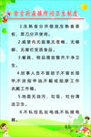 幼儿园管理制度