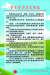 幼儿园管理制度