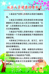 幼儿园管理制度