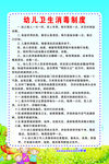 幼儿园管理制度