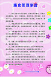 幼儿园管理制度