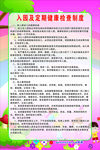 幼儿园管理制度