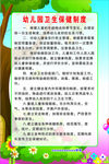 幼儿园管理制度