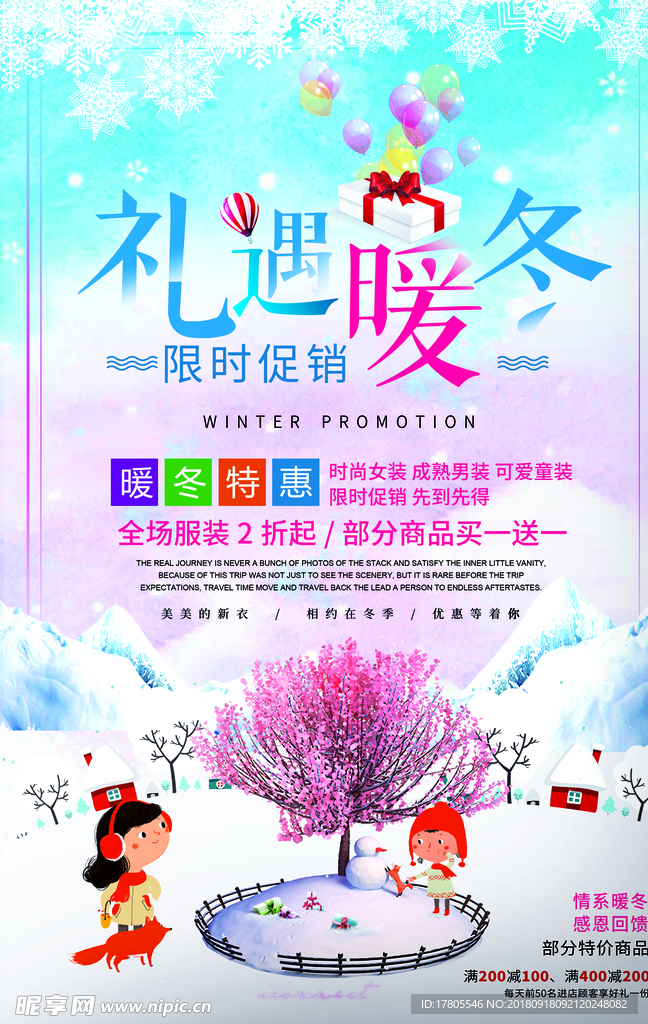 大雪素材大雪雪景