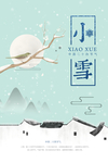 大雪 小雪 海报素材 二十四节