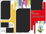 小学三折页