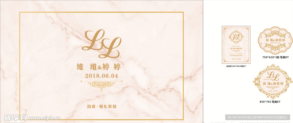 金色婚礼