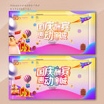 盛世华诞