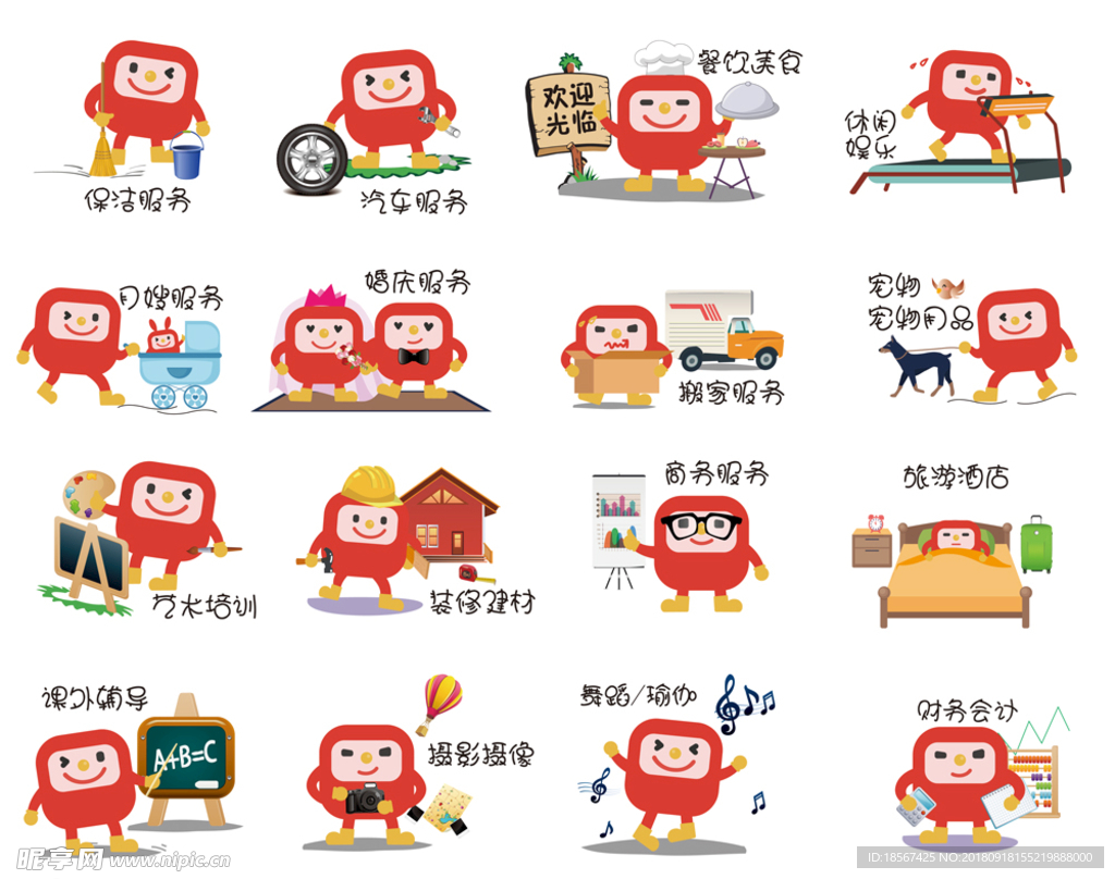 58同城吉祥物帮帮