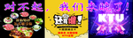 饭店KTV