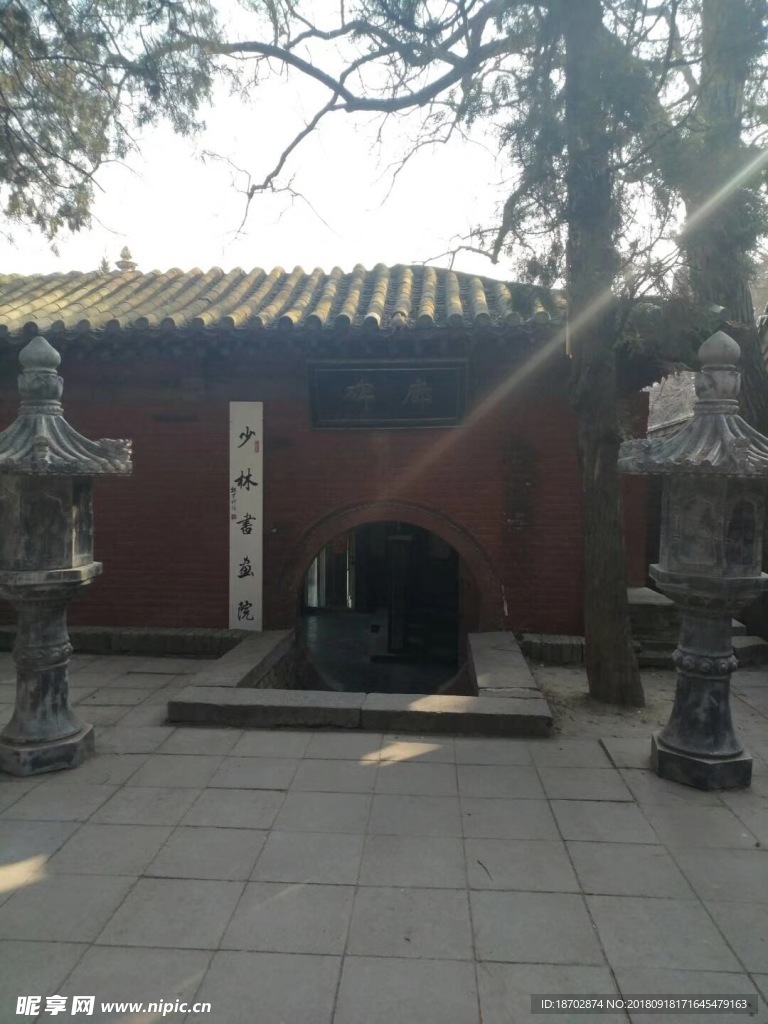 少林武功